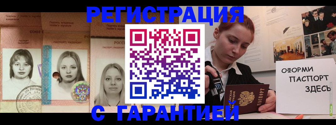 регистрация для школы в Осе